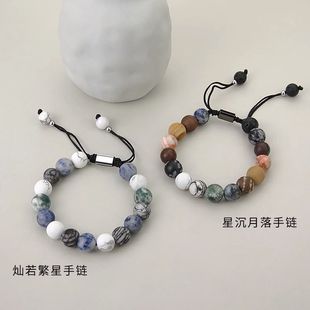 个性 灿若繁星手链男百搭手工手串女时尚 可调节手环手饰情侣饰品