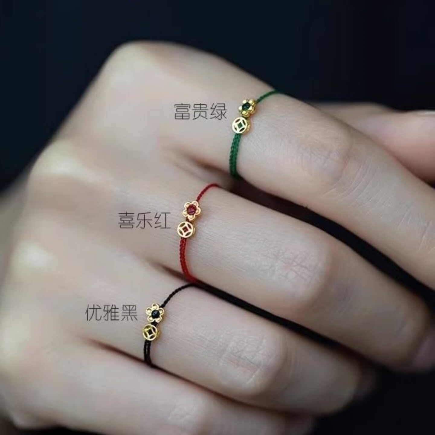 本命年有钱花红绳戒指男女小众设计手工编织绳可调节招财钱币指环