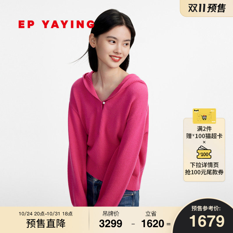 [双11预售]EP雅莹女装 阿拉善羊绒罗纹针织连帽卫衣 23新款9516A使用感如何?