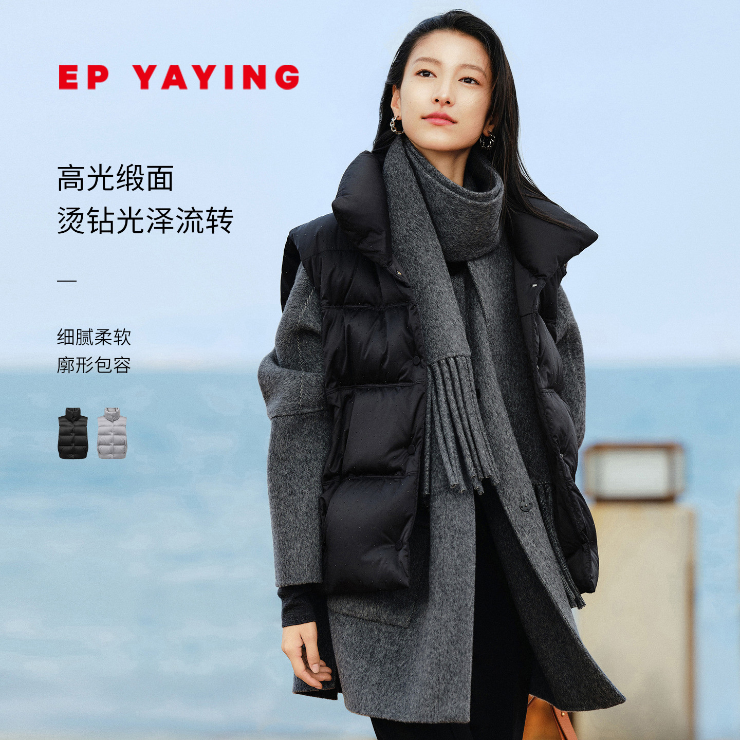 雅莹松花江白鹅绒宽松羽绒马甲