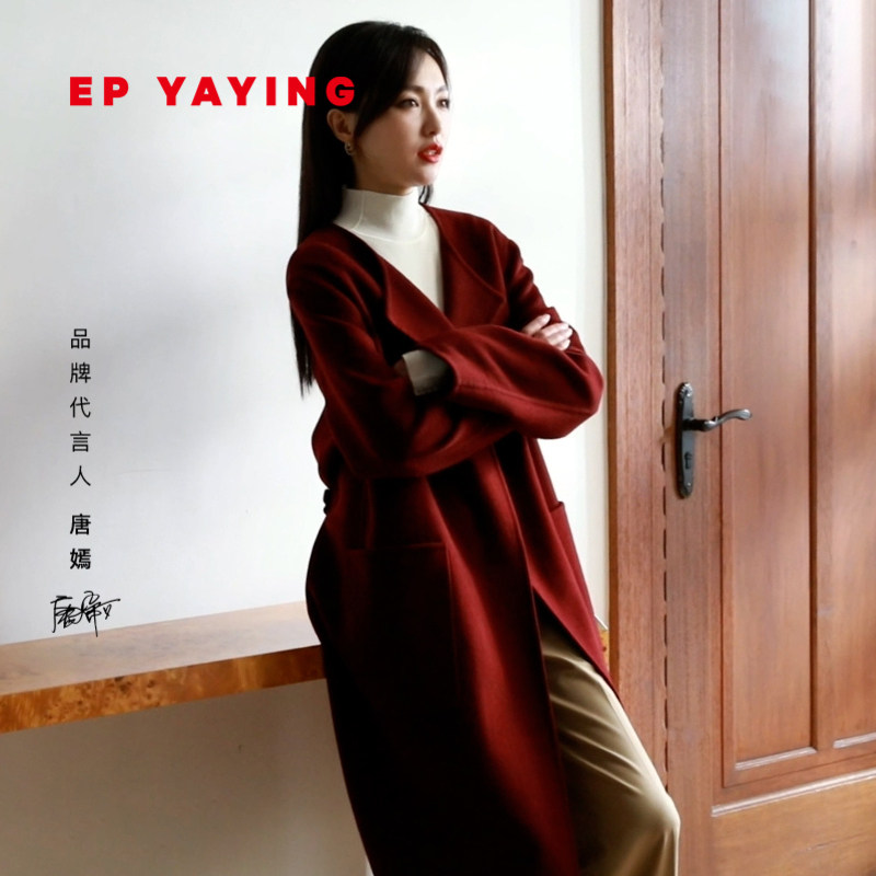 [重磅限量]ep雅莹女装 唐嫣同款阿拉善纯羊绒无领大衣8513a