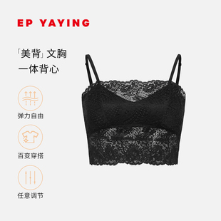25新品 EP雅莹 吊带内衣大胸显小美背文胸一体背心 薄款 蕾丝抹胸式