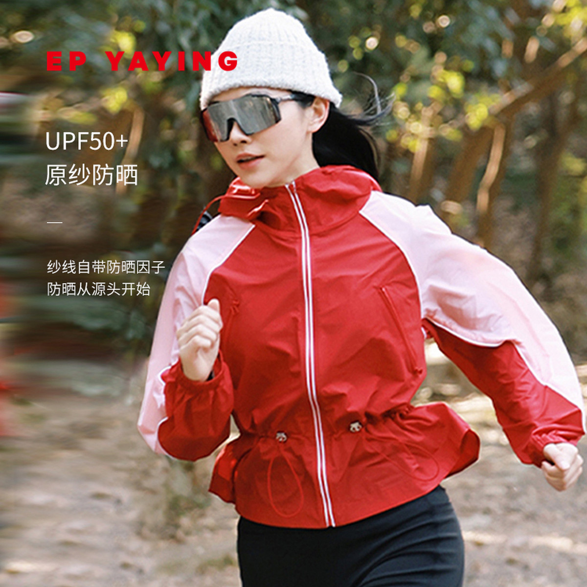 雅莹休闲户外UPF50+原纱防晒服