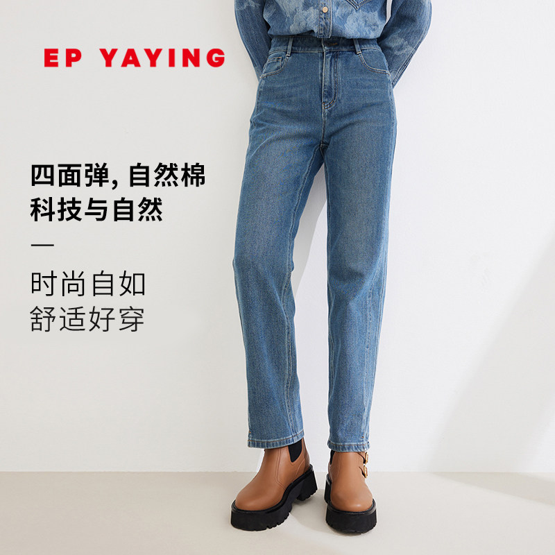 EP YAYING雅莹女装 复古四面弹直筒烟管牛仔裤 2024早春新品J609A