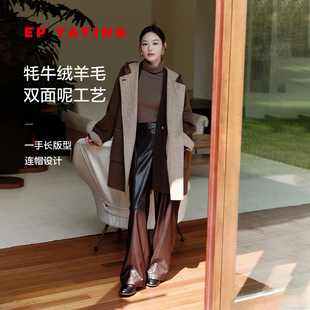 EP雅莹女装 8205A 绵羊毛牦牛绒混纺连帽毛呢大衣外套秋冬商场同款