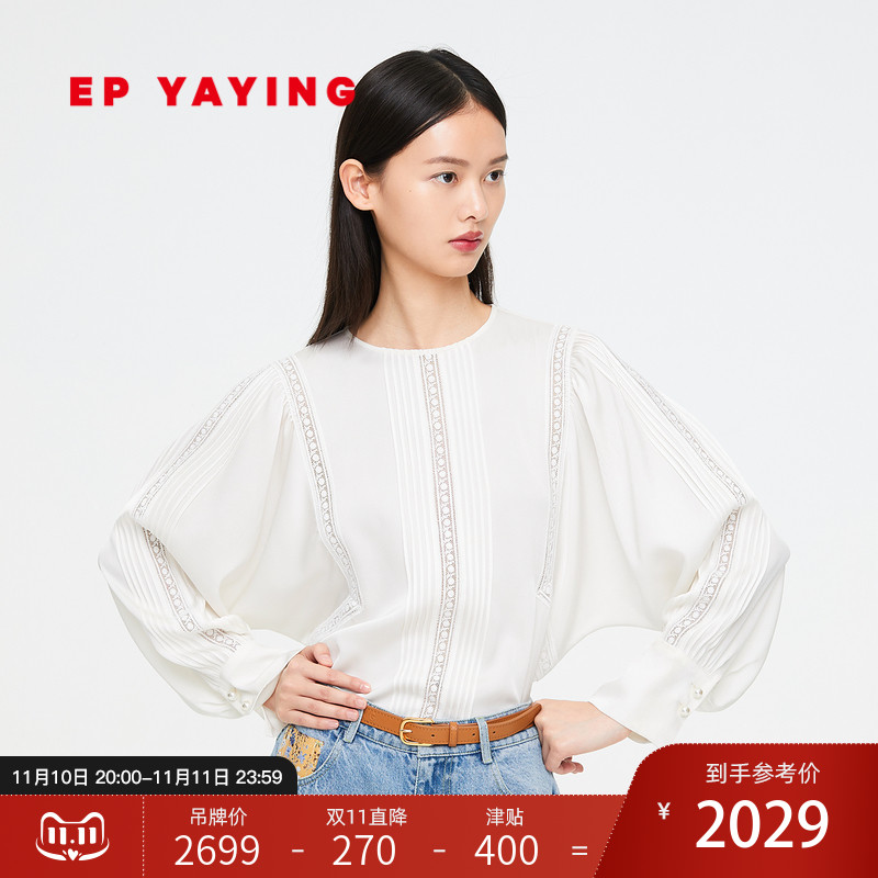 [真丝系列]ep雅莹女装 宽松白色别致镂空衬衫 秋冬商场同款2301a