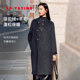 8320A 商场同款 EP雅莹毛呢外套女 国风刺绣骆驼绒混纺羊毛长大衣