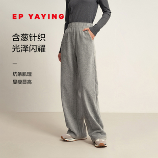 商场同款 松弛感针织直筒裤 6419A 弹力丝绒棉卫裤 EP雅莹女装