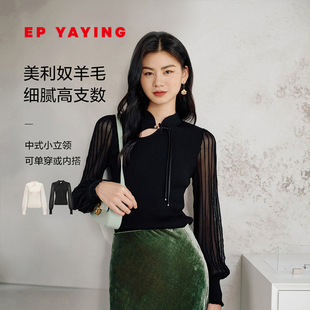 商场同款 EP雅莹女装 冬装 盘扣拼接针织衫 9522A 美利奴羊毛新中式