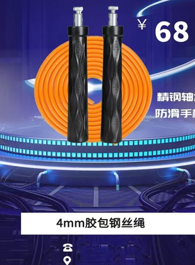 多地考试比赛训练绳Y1橙色4MM绳体2.9M，符合多地中考标准不包邮