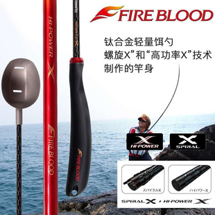 SHIMANO/禧玛诺 SY-113P FIREBLOOD火血 矶钓远投诱饵勺/打窝勺