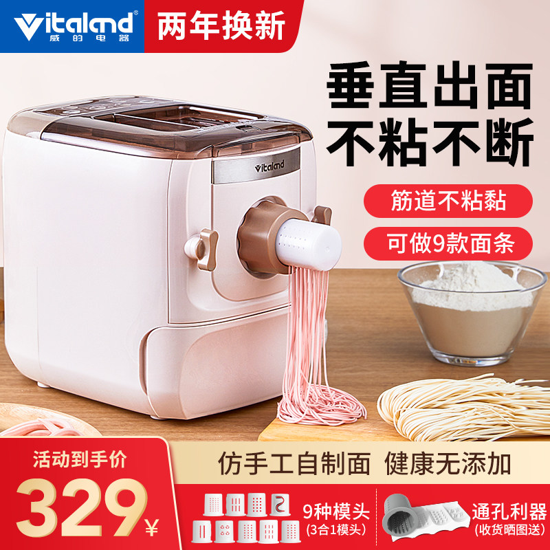 威的智能面条机家用全自动小型电动压面机和面揉面饺子皮一体机