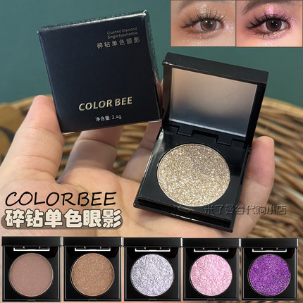 ColorBee单色碎钻眼影牛郎偏光细闪珠光金粉烟熏舞台妆化妆师眼影