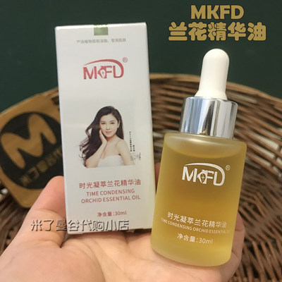 MKFD时光凝萃兰花精华油30ml