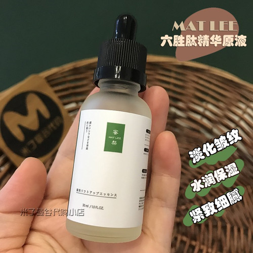 日本蜜梨六胜肽精华原液抗蓝光