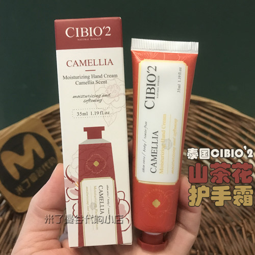 泰国CIBIO2山茶花护手霜润而不油