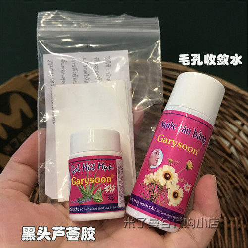 泰国黑头鼻贴+金缕梅毛孔收缩水white芦荟凝露胶Garysoon粉刺贴