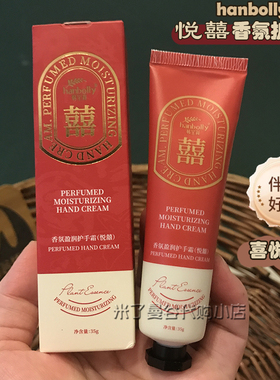 [结婚伴手礼]韩宝莉悦喜香氛护手霜滋润婚礼伴娘回礼喜庆礼盒内搭