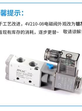 4V210-08气动电磁阀阀组阀岛气缸控制阀换向气阀AC220VDC24V12V