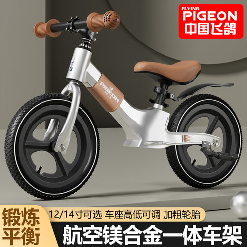 飞鸽镁合金车架儿童平衡车踏行车