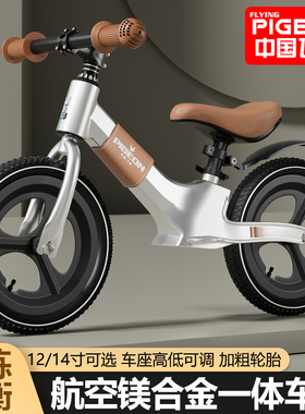 飞鸽儿童平衡车1-3-6岁无脚踏滑行车2入门宝宝学步车滑步车踏行车