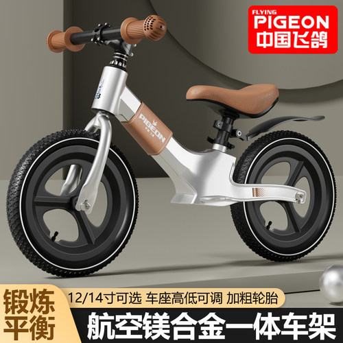 飞鸽镁合金车架儿童平衡车踏行车