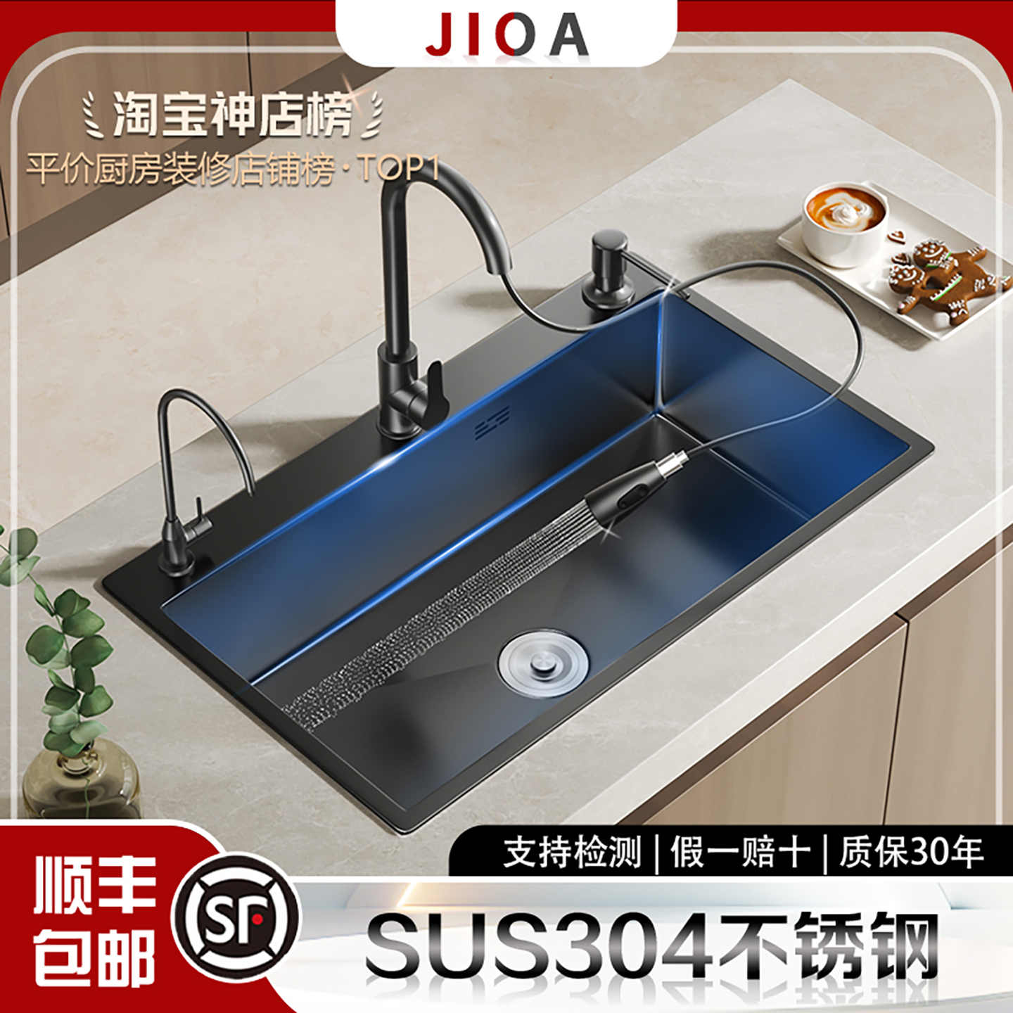 JIOA-SUS304不锈钢水槽洗菜盆