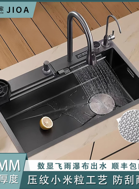 JIOA-5MM加厚小米粒压纹飞雨瀑布不锈钢水槽单槽数显厨房洗菜盆