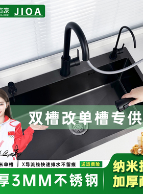 JIOA-不锈钢加厚双槽改单槽纳米SUS304水槽家用厨房洗菜盆洗碗池
