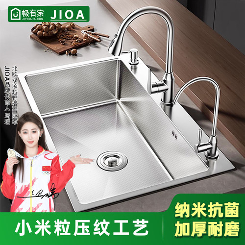 JIOA-小米粒拉丝厨房不锈钢单槽