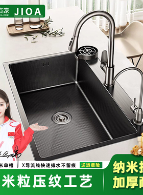 JIOA-小米粒压纹纳米不锈钢水槽大单槽厨房家用加厚洗菜盆台上盆
