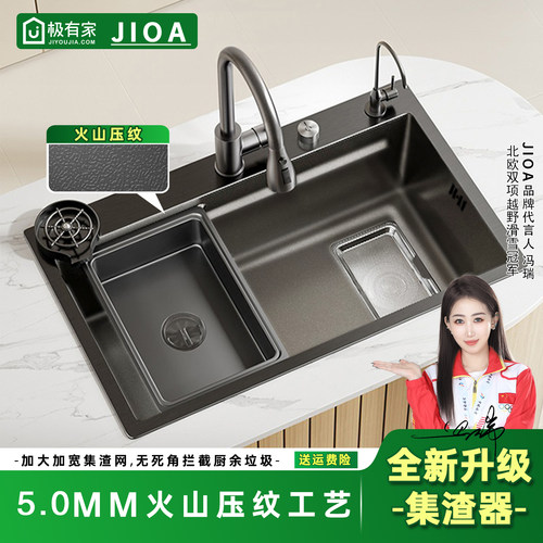 JIOA-火山纹5MM加厚不锈钢水槽
