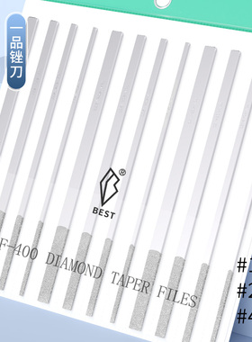大平斜钻石锉刀套装合金一品锉刀CF-400电镀金刚砂锉刀金刚石408
