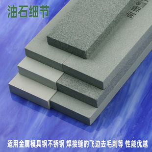 磨刀石10 200mm粗细目油石块家用不锈钢菜刀快速开刃粗细精磨