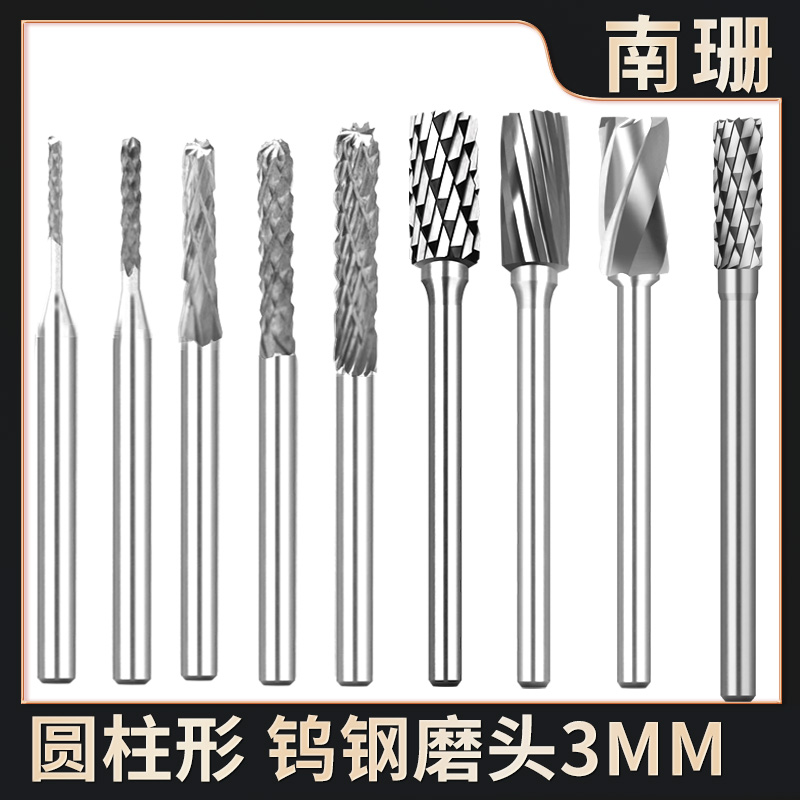 硬质合金旋转锉钨钢磨头钨钢铣刀