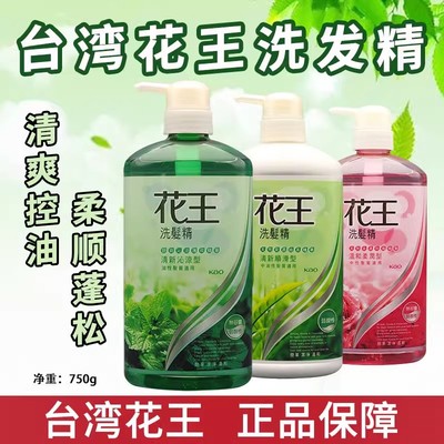 台湾花王洗发水洗发精男女无硅油保湿薄荷清凉去油洗发露控油包邮