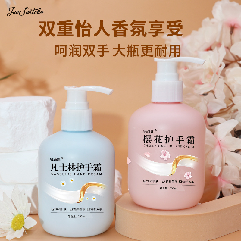 凡士林护手霜女樱花山羊奶秋冬季滋润补水长效保湿防干裂干燥粗糙
