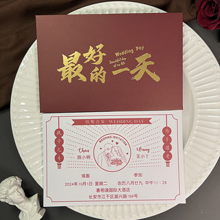 婚礼请帖小红书网红电影票结婚请柬婚宴喜帖创意定制个性2024新款