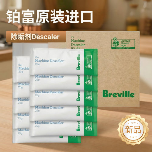 铂富原装进口除垢剂水箱除垢