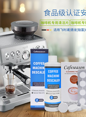 咖啡机清洁片意式浓缩全自动半自动专用清洗剂除垢液除油药片配件