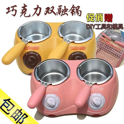 巧克力融化锅厨房烘焙蛋糕工具DIY巧克力融化熔炉电加热巧克力锅