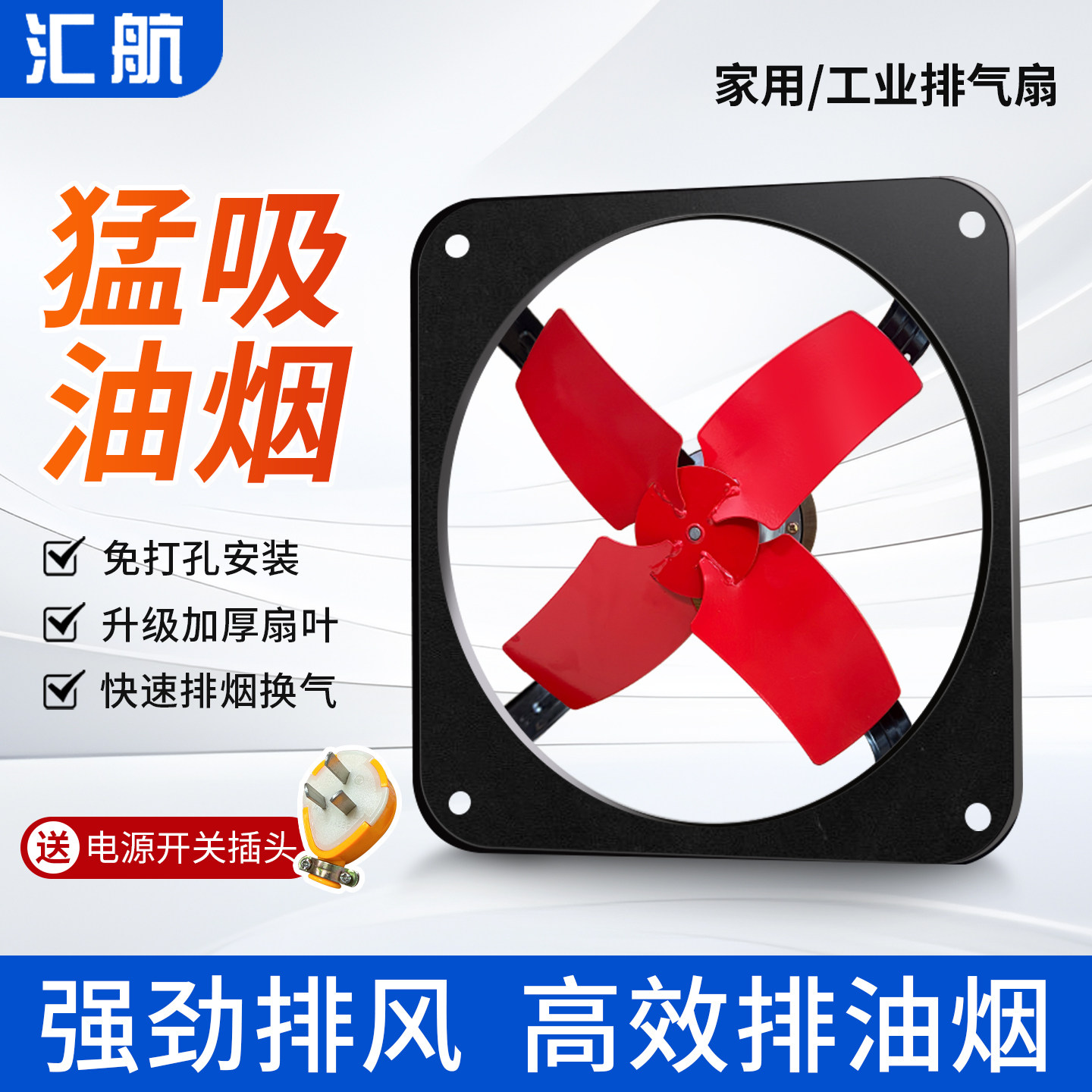金属机身强力大功率排气扇厨房油烟排风扇家用工业两用换气风机静
