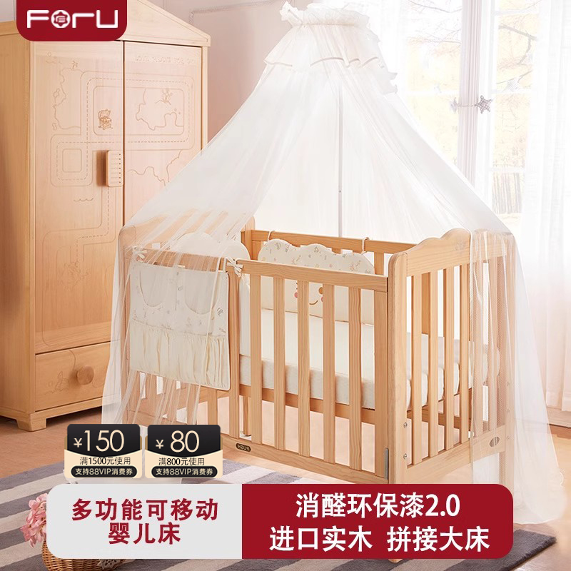 芙儿优FORU实木拼接婴儿床