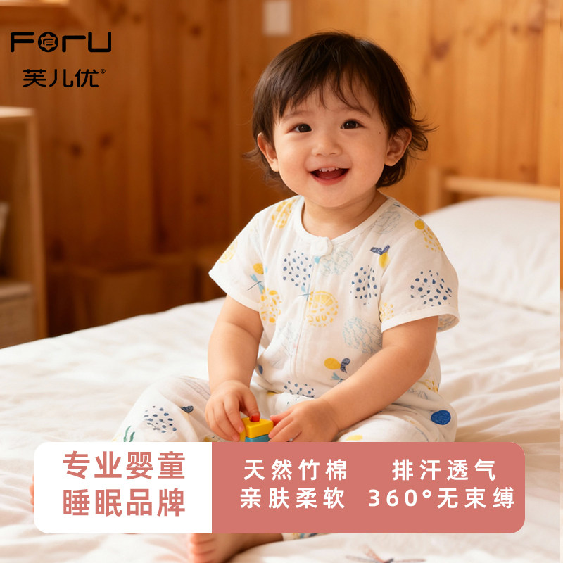 ForU芙儿优婴儿睡袋春夏薄款纯棉纱布睡袋防踢被一体宝宝儿童睡袋