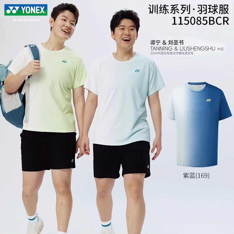 25年新款尤尼克斯YY羽毛球服渐变运动T恤上衣透气速干短袖115085