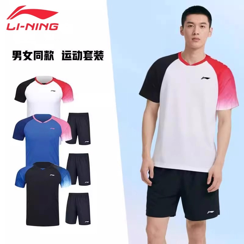 李宁男女同款俱乐部系列运动比赛套装速干透气运动短袖T恤AATV069