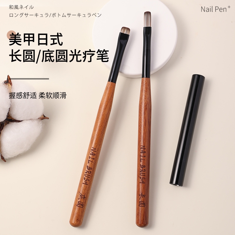 美甲笔小方圆长圆头光疗笔