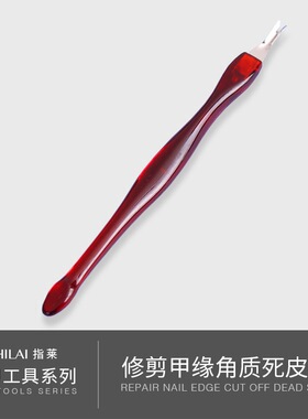 美甲工具死皮叉锋利去死皮推 去除倒刺指甲营养油软化笔护理套装