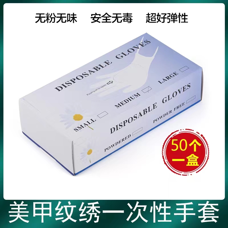 一次性手套防尘防黑手套餐饮