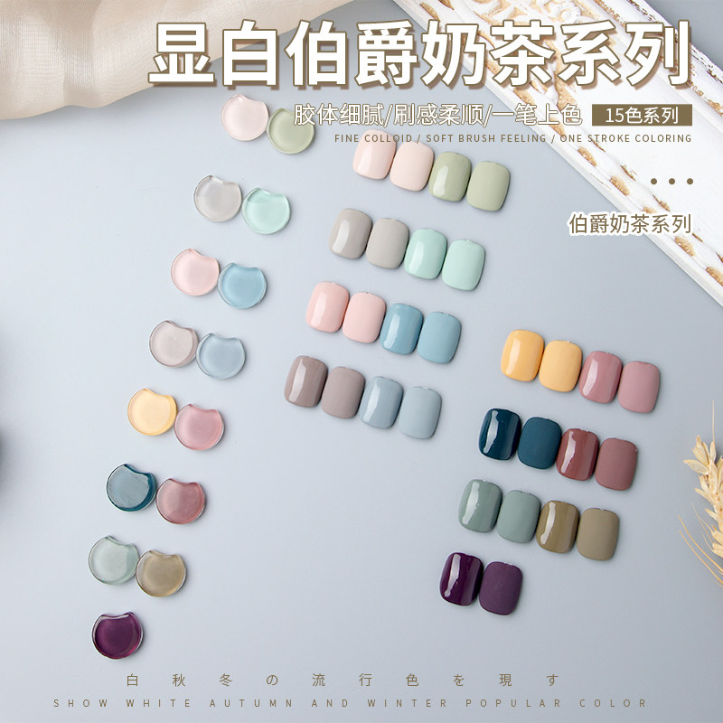 甲油胶套装2022年新款美甲店开店专用15色伯爵奶茶美甲胶